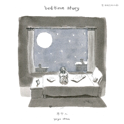 Bedtime Story_album_cover.jpg