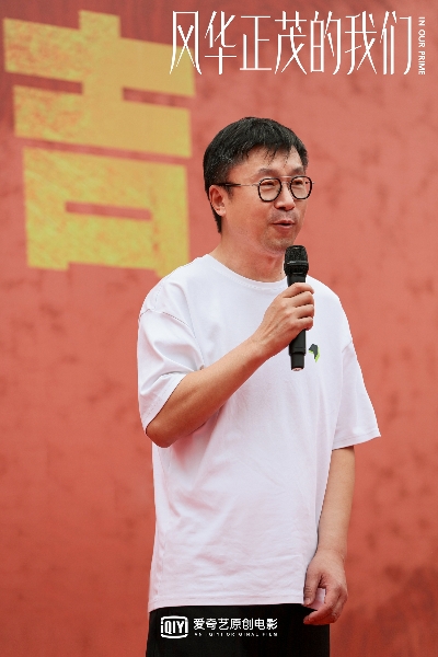 2、爱奇艺创始人、CEO龚宇出席电影《风华正茂的我们》开机仪式.jpg