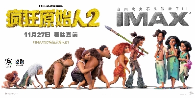 专属海报-横【IMAX3D The Croods 2】.jpg