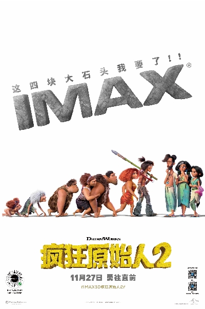 专属海报-竖【IMAX3D The Croods 2】.jpg