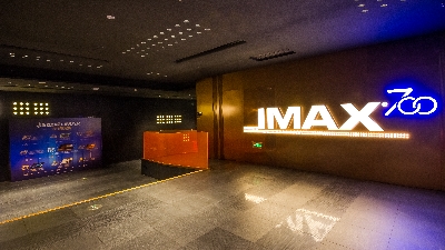 金逸影城IMAX700幕_150943.jpg