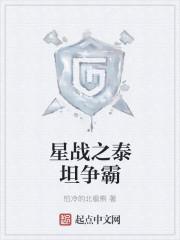 裴钰爱你星星TXT百度网盘
