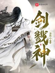 上仙，不要啊！