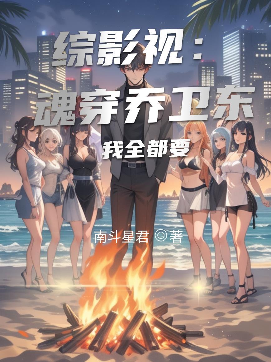 天庭兵败，我杨戬反了！