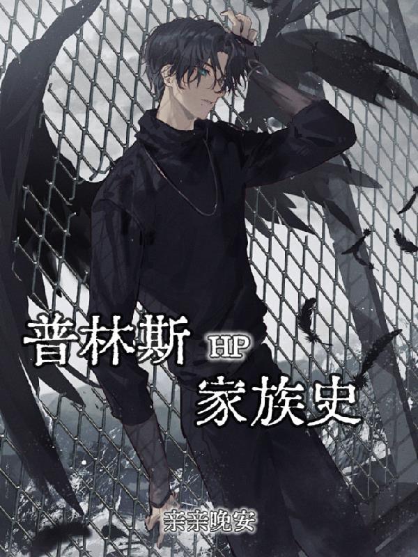 第四天灾：世界树养成计划