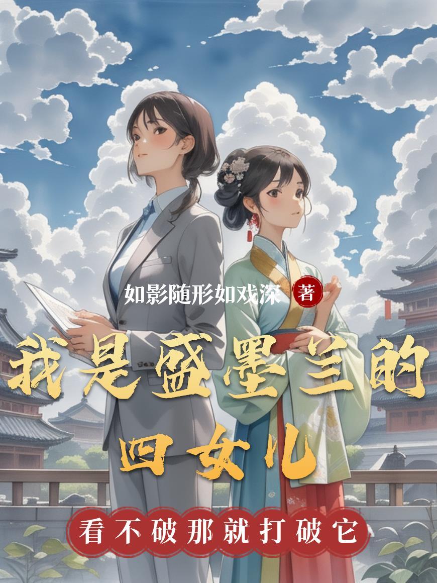 垃圾异能的我开始苟运起来