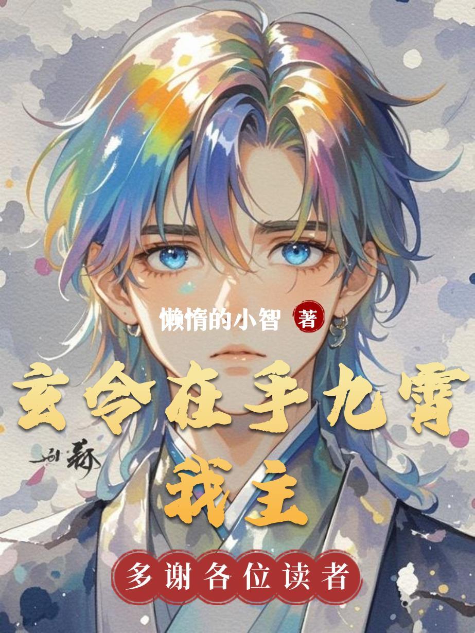 说了子债母偿，你偏不信怪我咯？