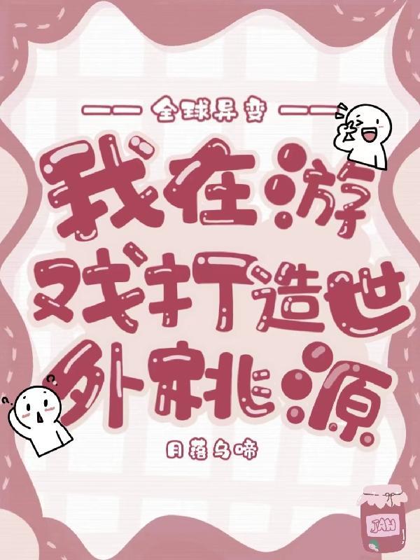 新婚夜,我铁链锁死老公和白月光
