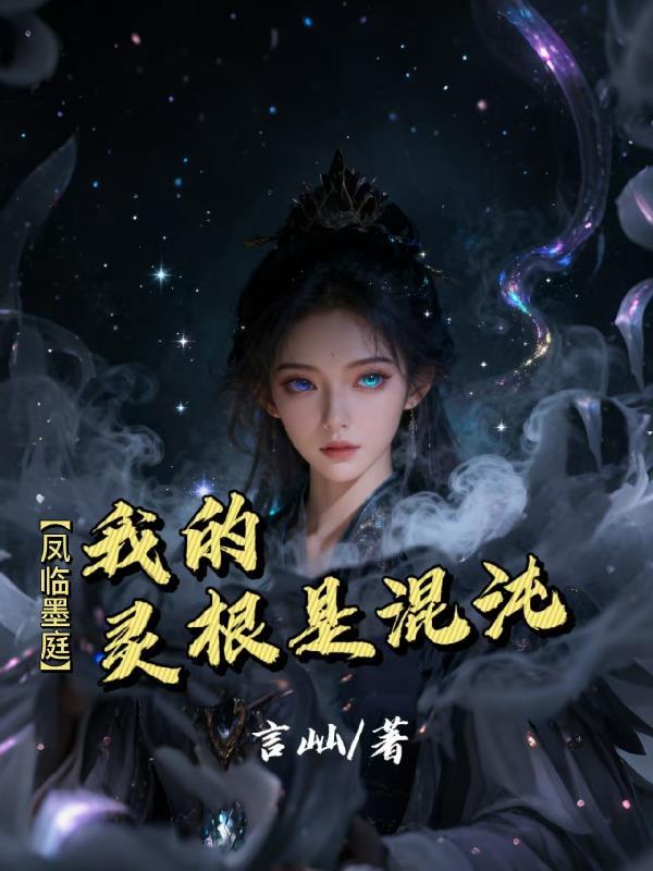 开局强吻女老师，系统奖励一千万