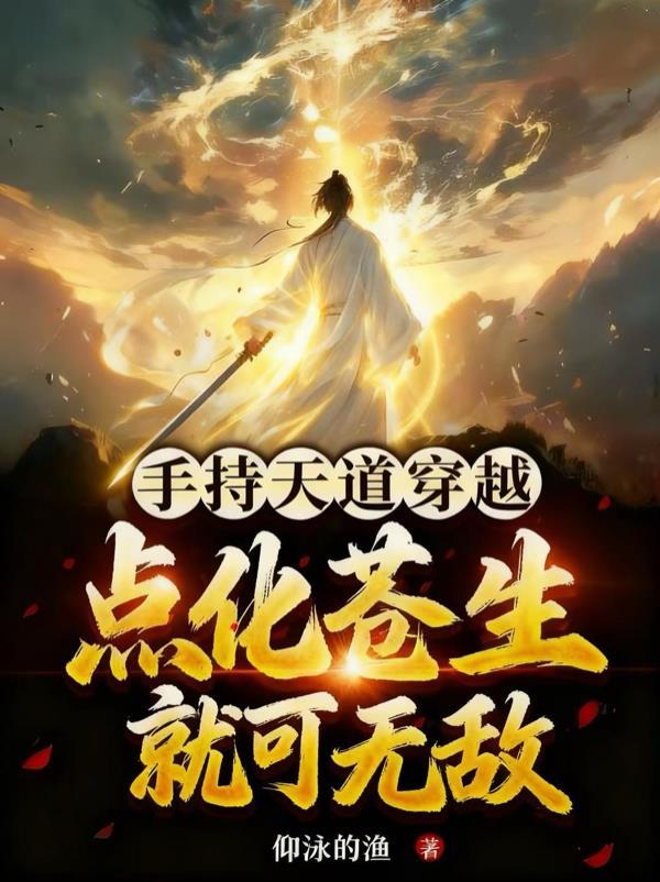 魂穿斗罗三万年前自创神位
