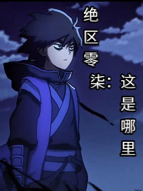断尺 by懒散蒲公英