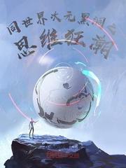 重回七零带空间，六岁萌宝成了大院团宠