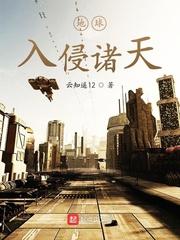 迷奸病弱小叔