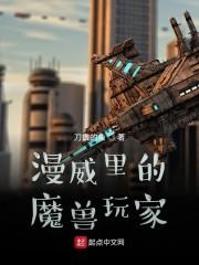 剑上镖