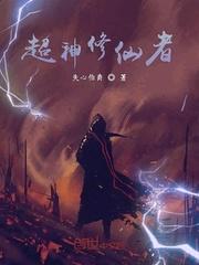 躺平成仙后，我徒弟捅穿了天道