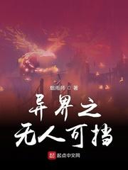 浴火星神