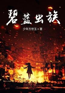 谍战风云：与76号夫人那些年