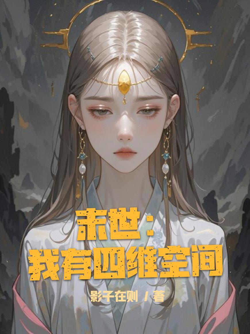 人在县城，每天收获十万块