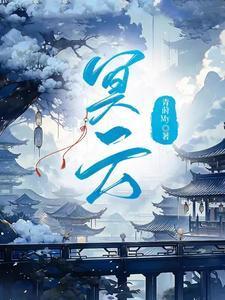 土匪三镖封面