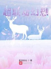 情倾豪门